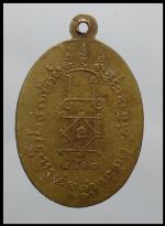 เหรียญรุ่นแรกหลวงพ่อผูกวัดดอนหว้า(2056) #2